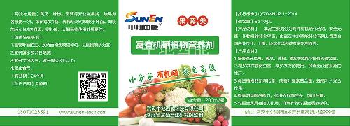 富硒大豆肥，微量元素肥