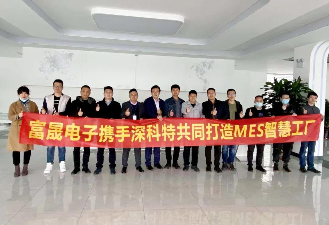 一汽集團富晟汽車電子攜手深科特共同推動智能化進程！