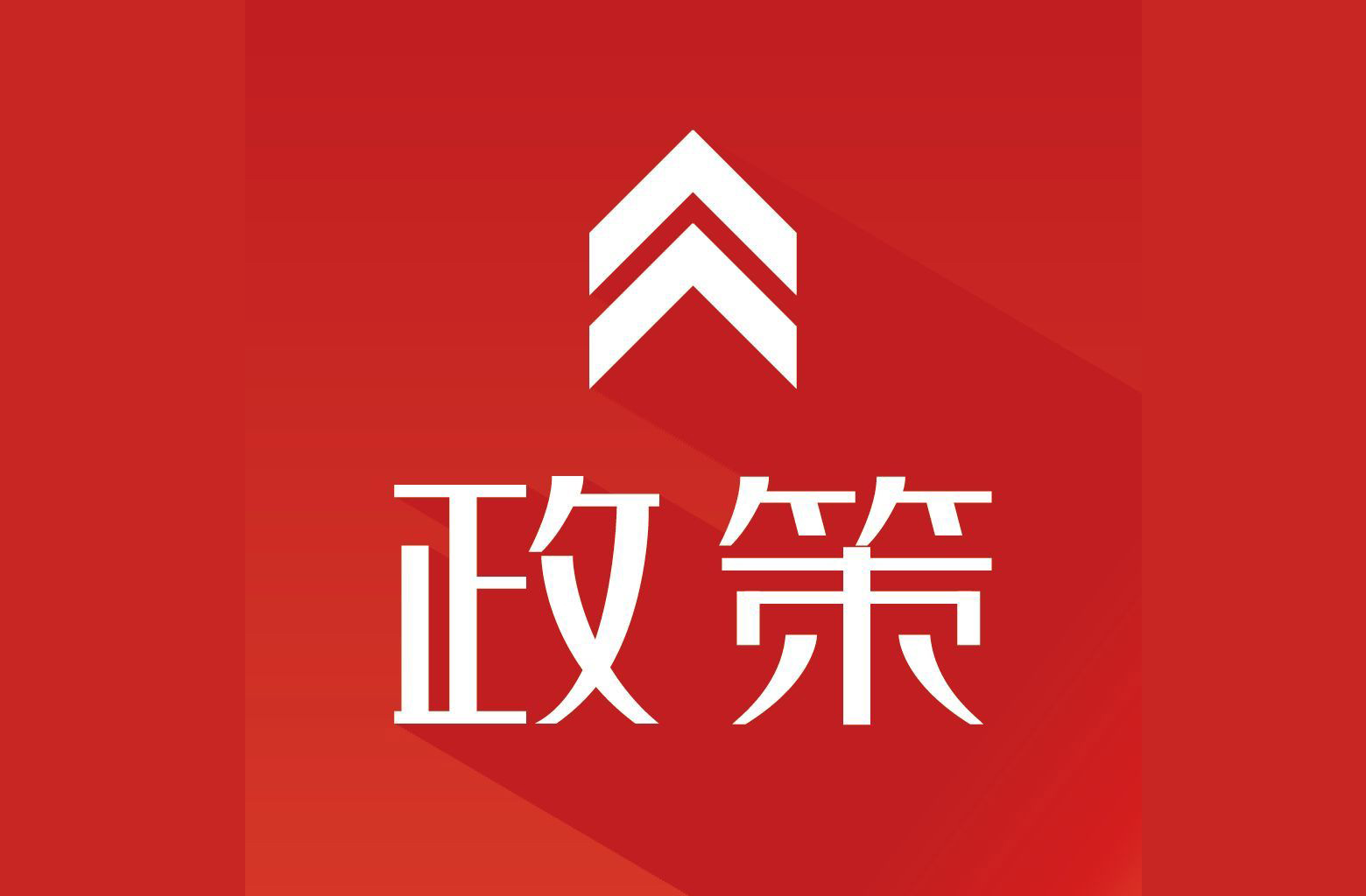 通知｜廣東省工業(yè)和信息化廳關于開展2022年省級促進經濟高質量發(fā)展專項資金制造業(yè)數字化轉型標桿示范項目入庫儲備的通知