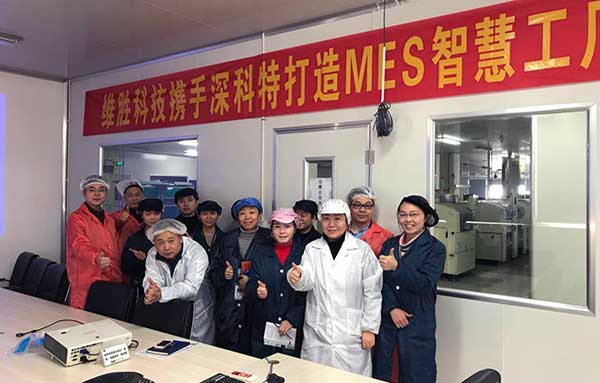 深科特簽約維勝科技 | 思全局、抓MES、謀智造、促發(fā)展