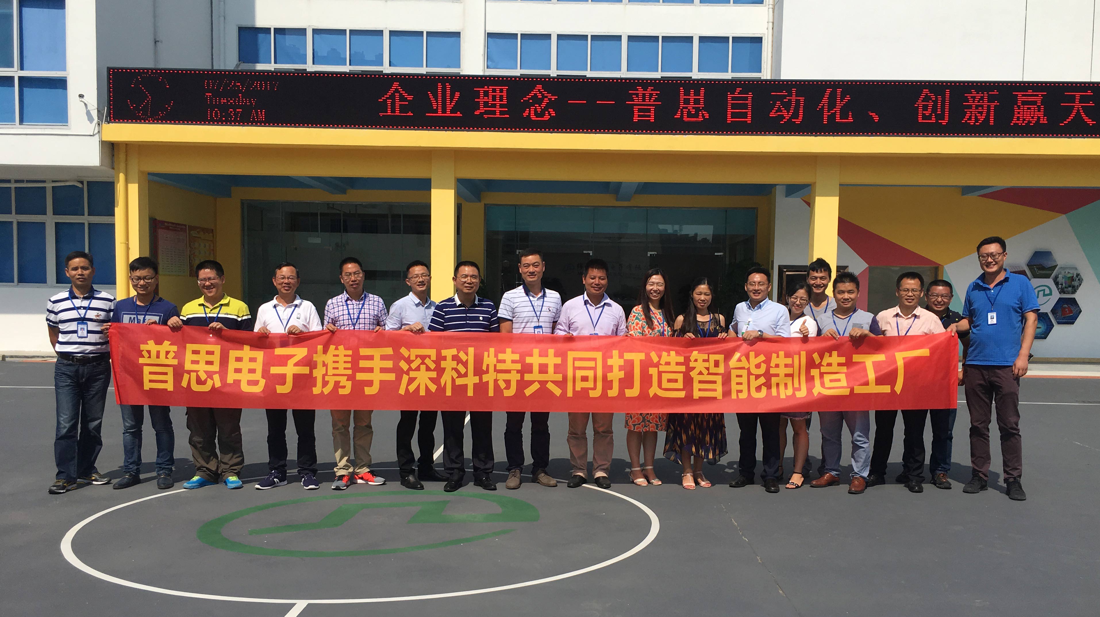 智能制造 智能制造